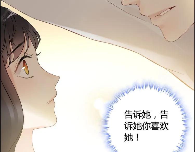 《闪婚总裁契约妻》漫画最新章节第83话 我的忍耐是有限度的!免费下拉式在线观看章节第【40】张图片