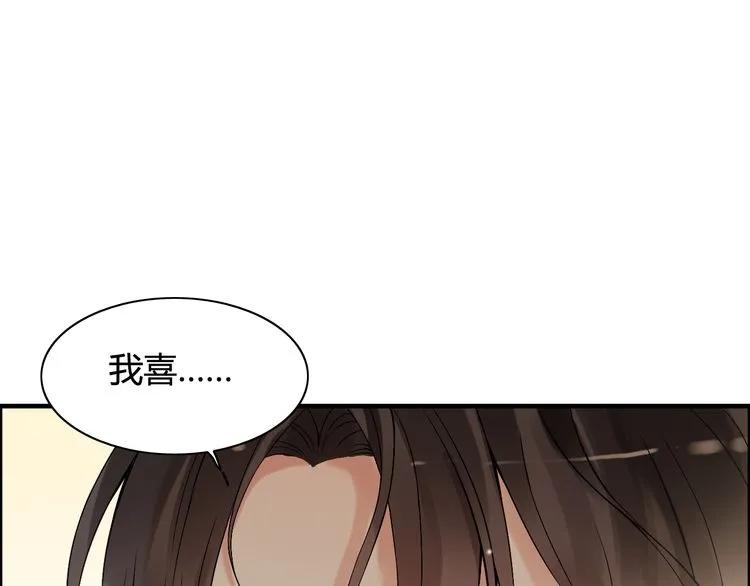 《闪婚总裁契约妻》漫画最新章节第83话 我的忍耐是有限度的!免费下拉式在线观看章节第【43】张图片