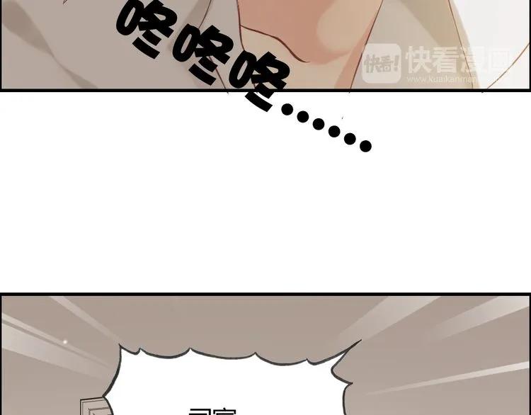 《闪婚总裁契约妻》漫画最新章节第83话 我的忍耐是有限度的!免费下拉式在线观看章节第【45】张图片