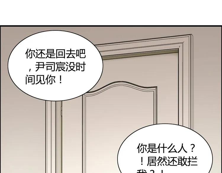 《闪婚总裁契约妻》漫画最新章节第83话 我的忍耐是有限度的!免费下拉式在线观看章节第【51】张图片