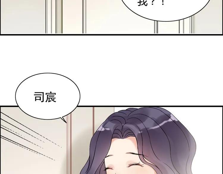 《闪婚总裁契约妻》漫画最新章节第83话 我的忍耐是有限度的!免费下拉式在线观看章节第【52】张图片