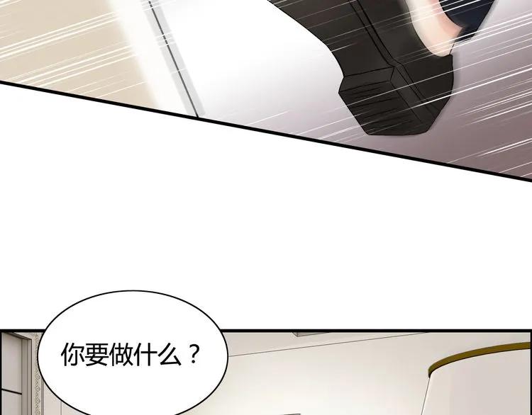 《闪婚总裁契约妻》漫画最新章节第83话 我的忍耐是有限度的!免费下拉式在线观看章节第【6】张图片