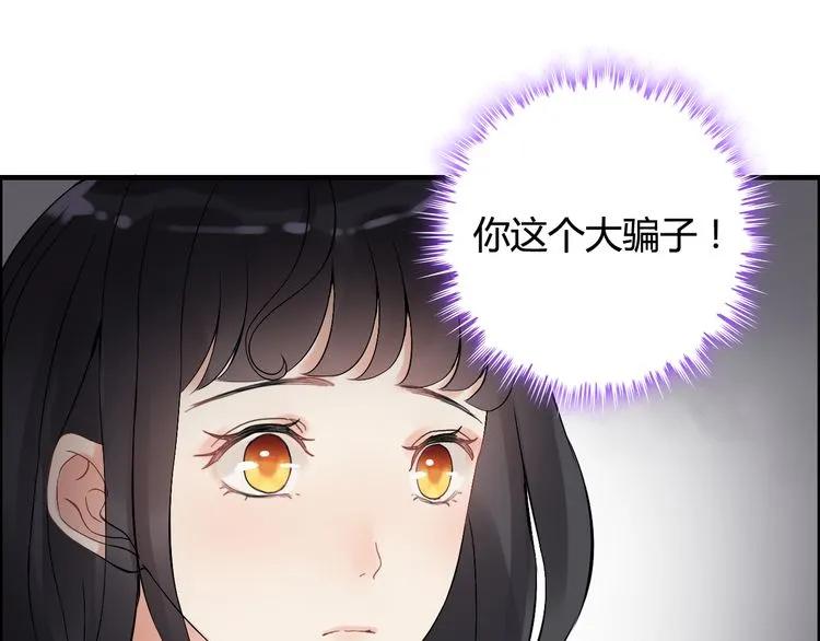 《闪婚总裁契约妻》漫画最新章节第83话 我的忍耐是有限度的!免费下拉式在线观看章节第【63】张图片