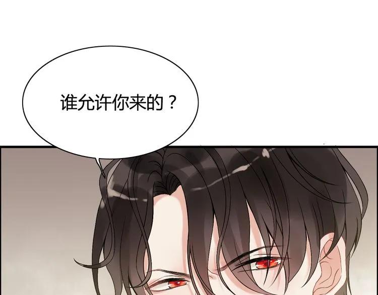 《闪婚总裁契约妻》漫画最新章节第83话 我的忍耐是有限度的!免费下拉式在线观看章节第【70】张图片