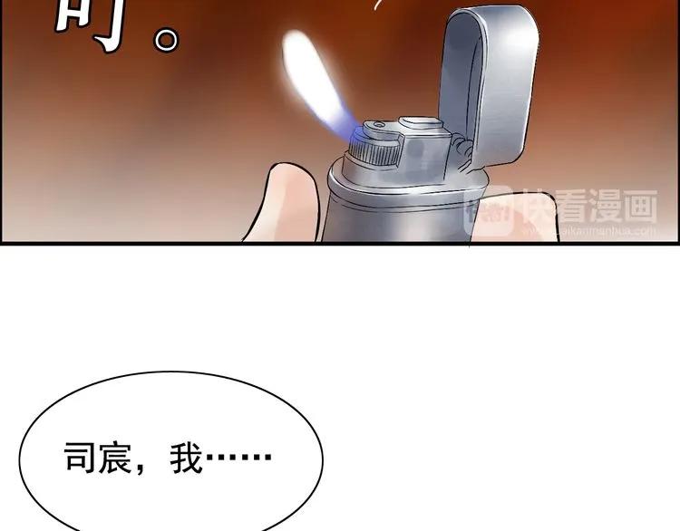 《闪婚总裁契约妻》漫画最新章节第83话 我的忍耐是有限度的!免费下拉式在线观看章节第【76】张图片