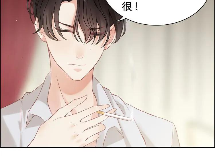 《闪婚总裁契约妻》漫画最新章节第83话 我的忍耐是有限度的!免费下拉式在线观看章节第【84】张图片