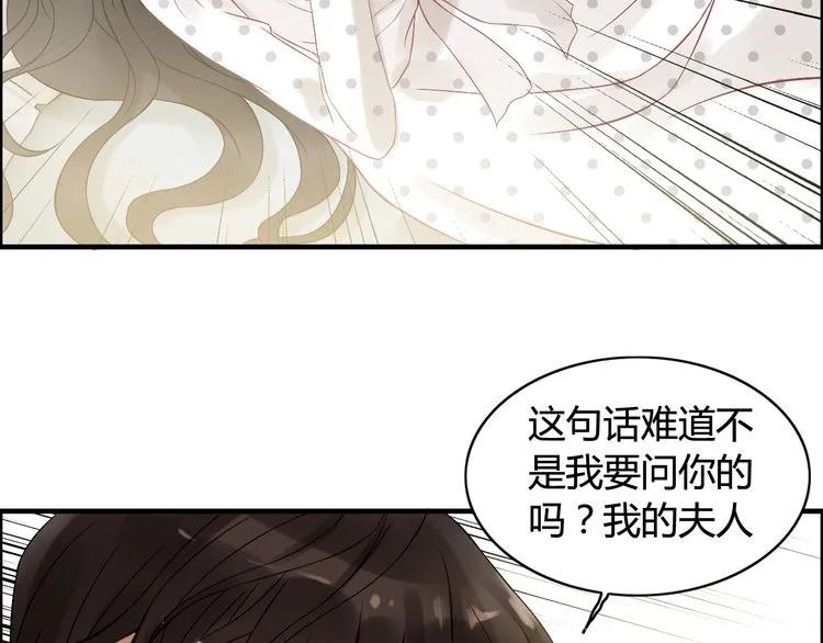 《闪婚总裁契约妻》漫画最新章节第83话 我的忍耐是有限度的!免费下拉式在线观看章节第【9】张图片