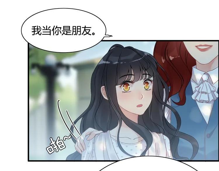 《闪婚总裁契约妻》漫画最新章节第84话 好朋友当然要一起泡澡免费下拉式在线观看章节第【21】张图片