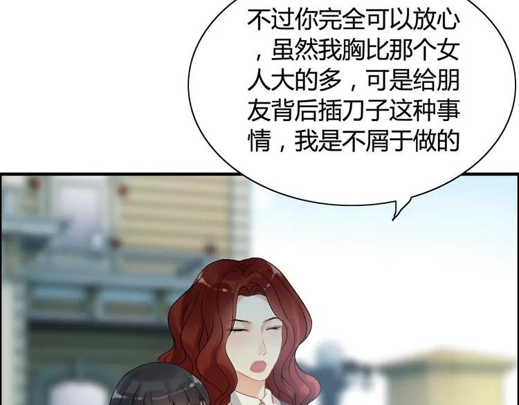 《闪婚总裁契约妻》漫画最新章节第84话 好朋友当然要一起泡澡免费下拉式在线观看章节第【22】张图片