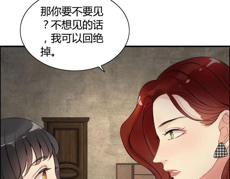 《闪婚总裁契约妻》漫画最新章节第84话 好朋友当然要一起泡澡免费下拉式在线观看章节第【83】张图片