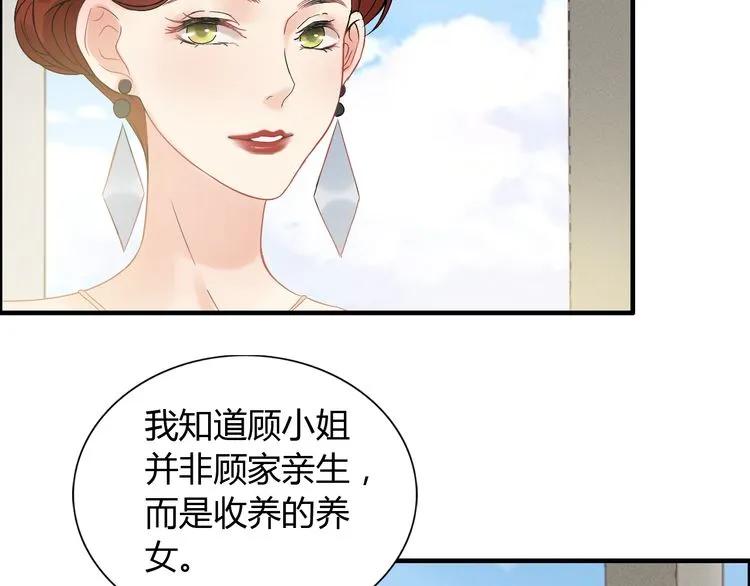 《闪婚总裁契约妻》漫画最新章节第85话 天妒红颜免费下拉式在线观看章节第【12】张图片