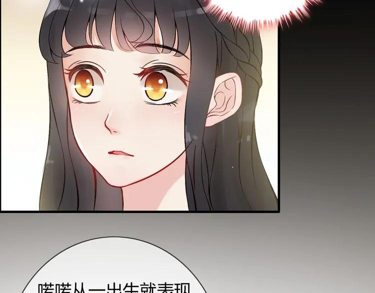 《闪婚总裁契约妻》漫画最新章节第85话 天妒红颜免费下拉式在线观看章节第【37】张图片