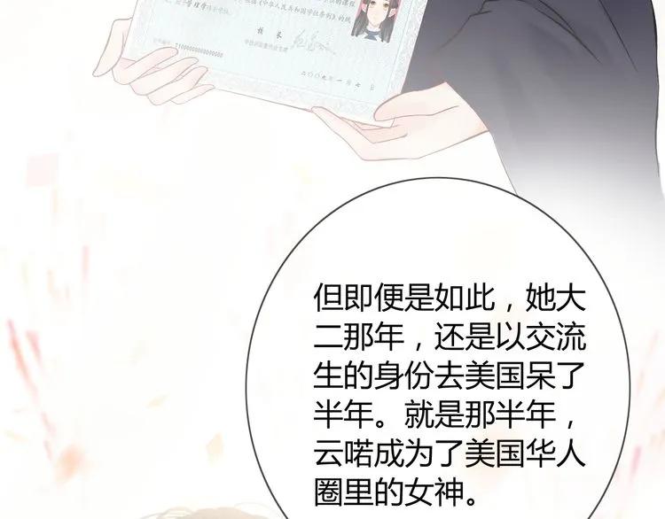 《闪婚总裁契约妻》漫画最新章节第85话 天妒红颜免费下拉式在线观看章节第【42】张图片