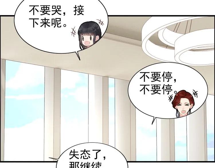 《闪婚总裁契约妻》漫画最新章节第85话 天妒红颜免费下拉式在线观看章节第【48】张图片