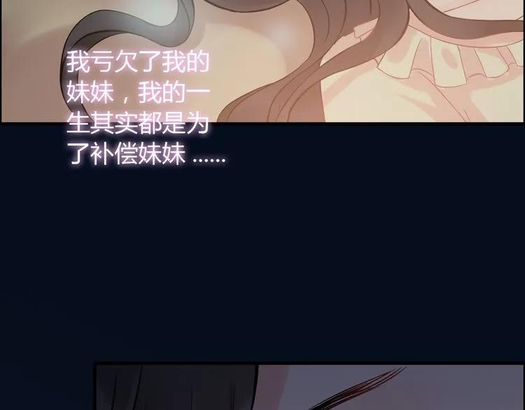 《闪婚总裁契约妻》漫画最新章节第85话 天妒红颜免费下拉式在线观看章节第【57】张图片