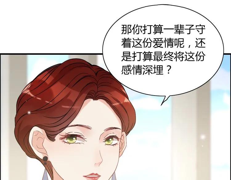 《闪婚总裁契约妻》漫画最新章节第85话 天妒红颜免费下拉式在线观看章节第【71】张图片