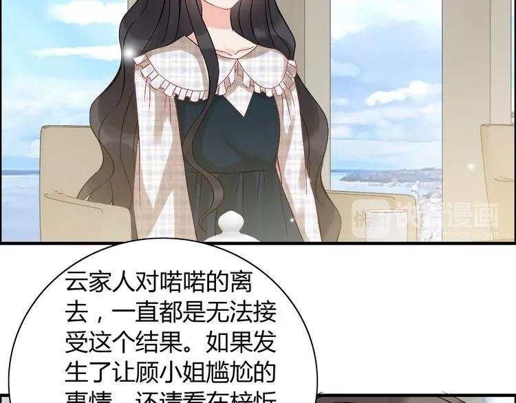 《闪婚总裁契约妻》漫画最新章节第85话 天妒红颜免费下拉式在线观看章节第【80】张图片