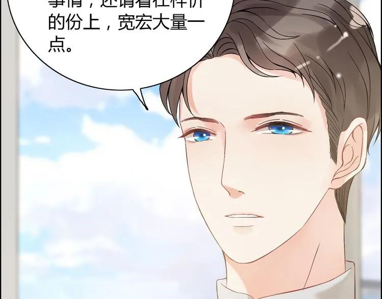 《闪婚总裁契约妻》漫画最新章节第85话 天妒红颜免费下拉式在线观看章节第【81】张图片