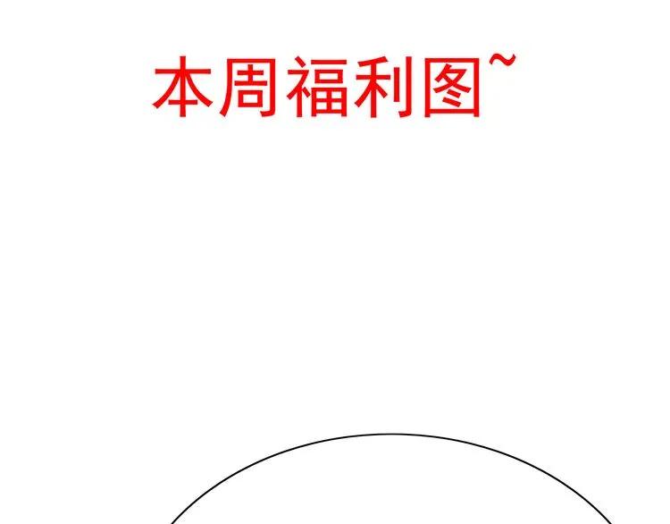 《闪婚总裁契约妻》漫画最新章节第86话 恶女再次出击免费下拉式在线观看章节第【106】张图片