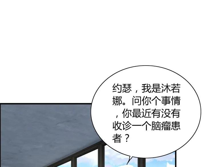 《闪婚总裁契约妻》漫画最新章节第86话 恶女再次出击免费下拉式在线观看章节第【29】张图片