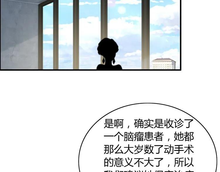 《闪婚总裁契约妻》漫画最新章节第86话 恶女再次出击免费下拉式在线观看章节第【30】张图片