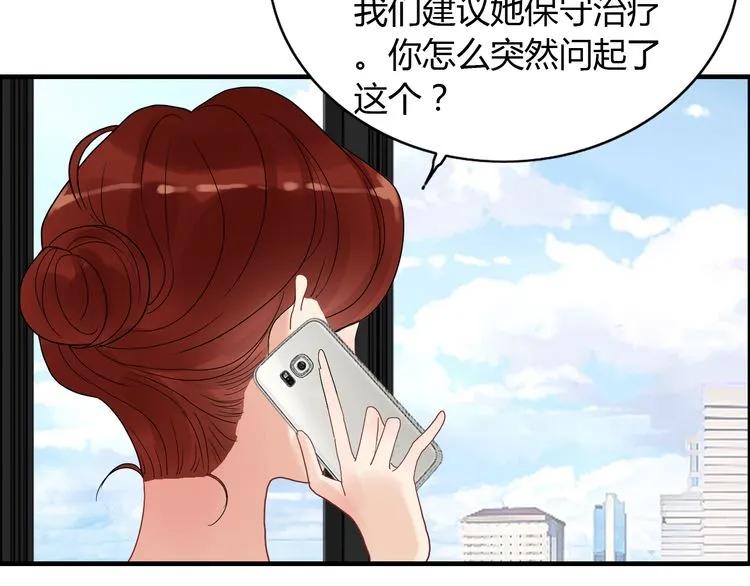 《闪婚总裁契约妻》漫画最新章节第86话 恶女再次出击免费下拉式在线观看章节第【31】张图片