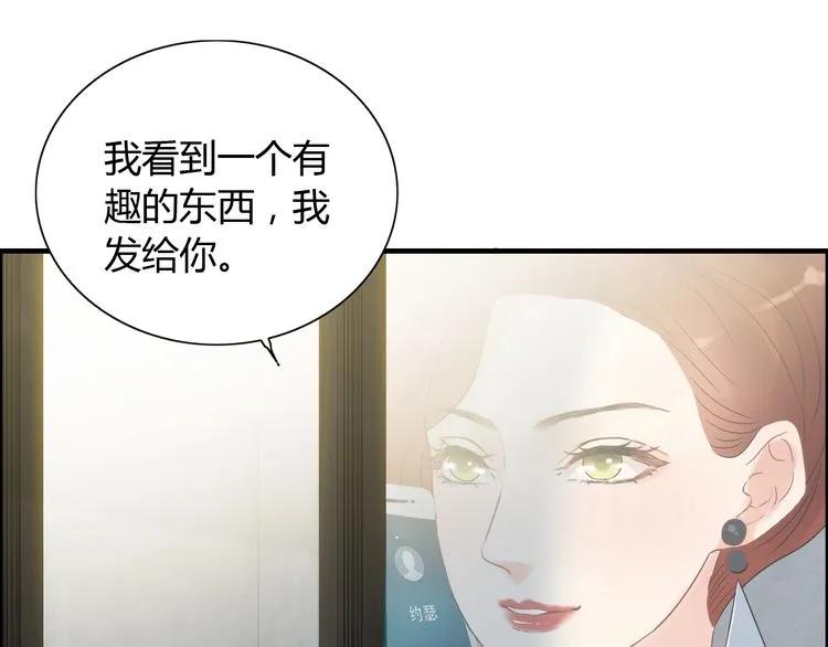 《闪婚总裁契约妻》漫画最新章节第86话 恶女再次出击免费下拉式在线观看章节第【32】张图片