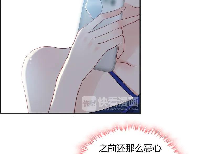 《闪婚总裁契约妻》漫画最新章节第86话 恶女再次出击免费下拉式在线观看章节第【37】张图片