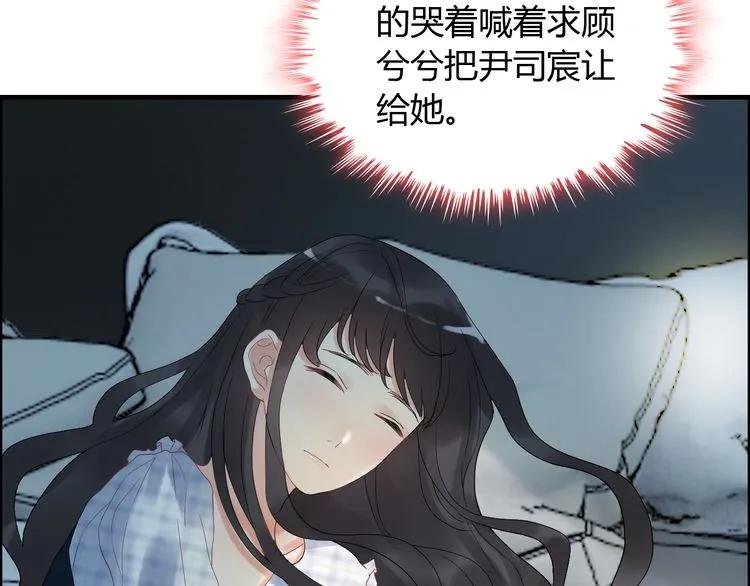 《闪婚总裁契约妻》漫画最新章节第86话 恶女再次出击免费下拉式在线观看章节第【38】张图片