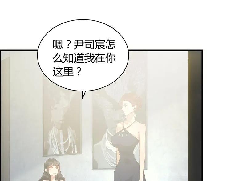 《闪婚总裁契约妻》漫画最新章节第86话 恶女再次出击免费下拉式在线观看章节第【56】张图片