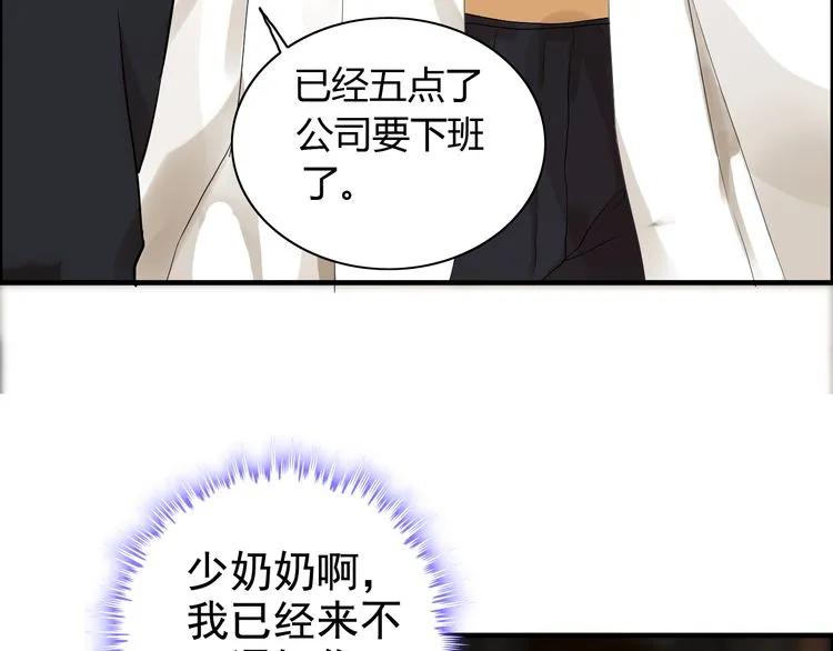 《闪婚总裁契约妻》漫画最新章节第86话 恶女再次出击免费下拉式在线观看章节第【83】张图片