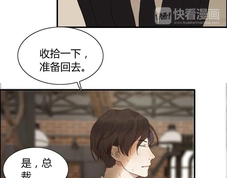 《闪婚总裁契约妻》漫画最新章节第86话 恶女再次出击免费下拉式在线观看章节第【85】张图片