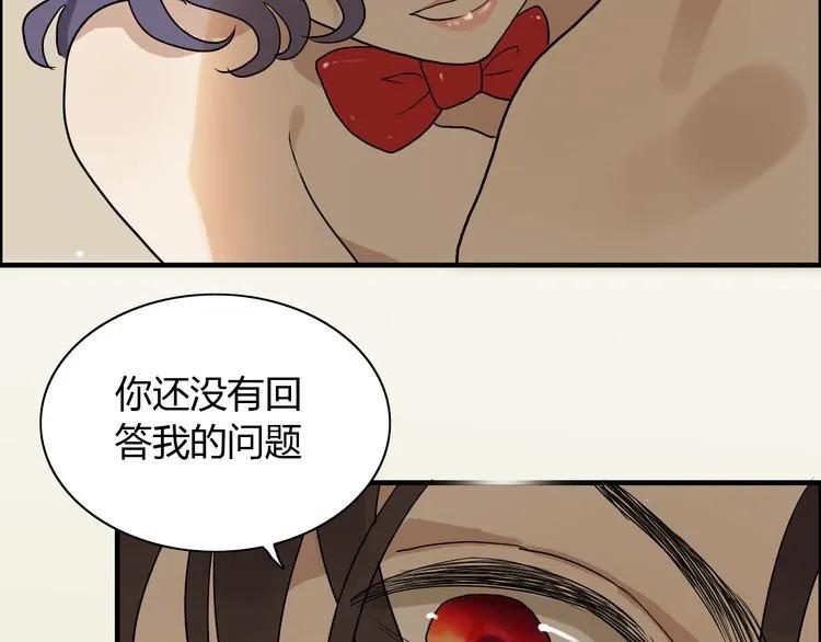 《闪婚总裁契约妻》漫画最新章节第86话 恶女再次出击免费下拉式在线观看章节第【95】张图片