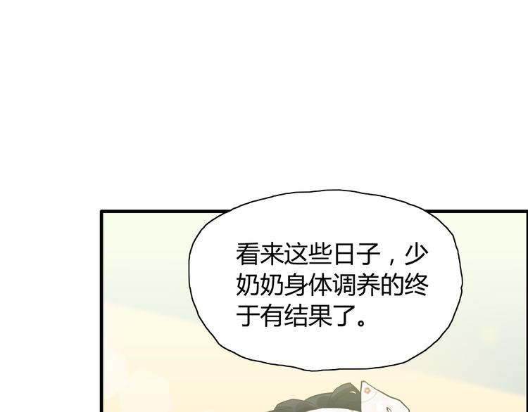 《闪婚总裁契约妻》漫画最新章节第9话 回心转意免费下拉式在线观看章节第【54】张图片