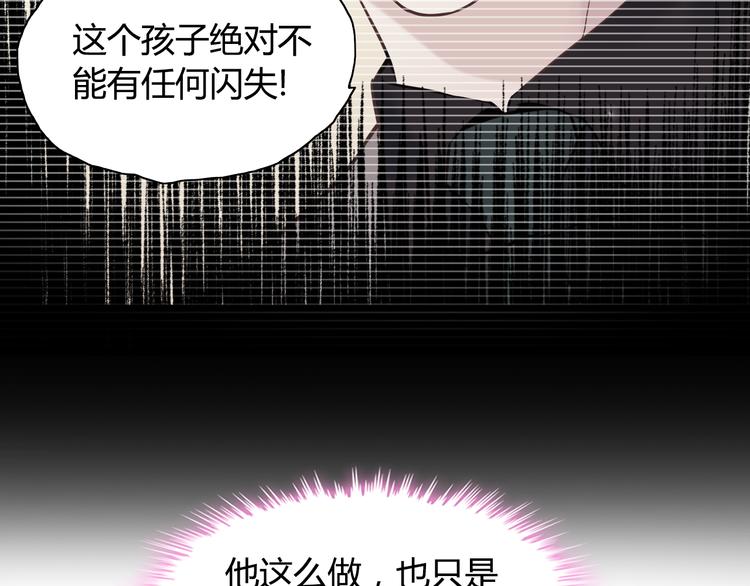 《闪婚总裁契约妻》漫画最新章节第9话 回心转意免费下拉式在线观看章节第【87】张图片