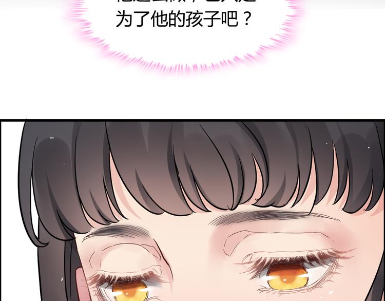 《闪婚总裁契约妻》漫画最新章节第9话 回心转意免费下拉式在线观看章节第【88】张图片