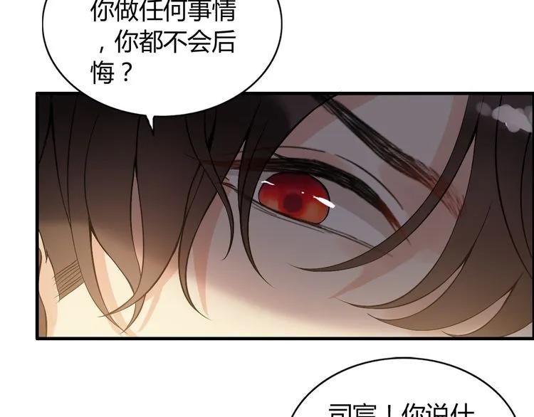 《闪婚总裁契约妻》漫画最新章节第87话 献给别的男人！免费下拉式在线观看章节第【11】张图片