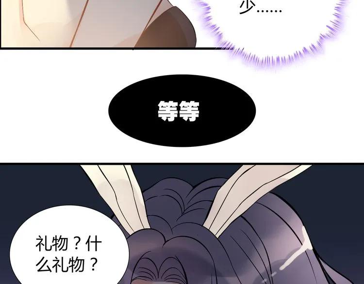 《闪婚总裁契约妻》漫画最新章节第87话 献给别的男人！免费下拉式在线观看章节第【28】张图片