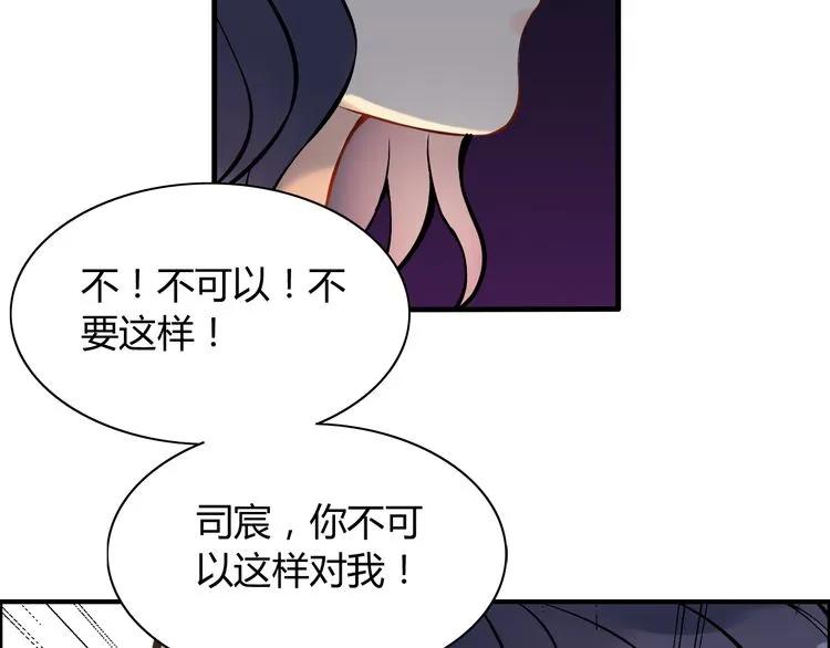 《闪婚总裁契约妻》漫画最新章节第87话 献给别的男人！免费下拉式在线观看章节第【33】张图片