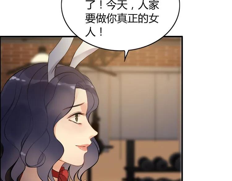 《闪婚总裁契约妻》漫画最新章节第87话 献给别的男人！免费下拉式在线观看章节第【6】张图片