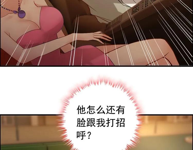 《闪婚总裁契约妻》漫画最新章节第87话 献给别的男人！免费下拉式在线观看章节第【66】张图片