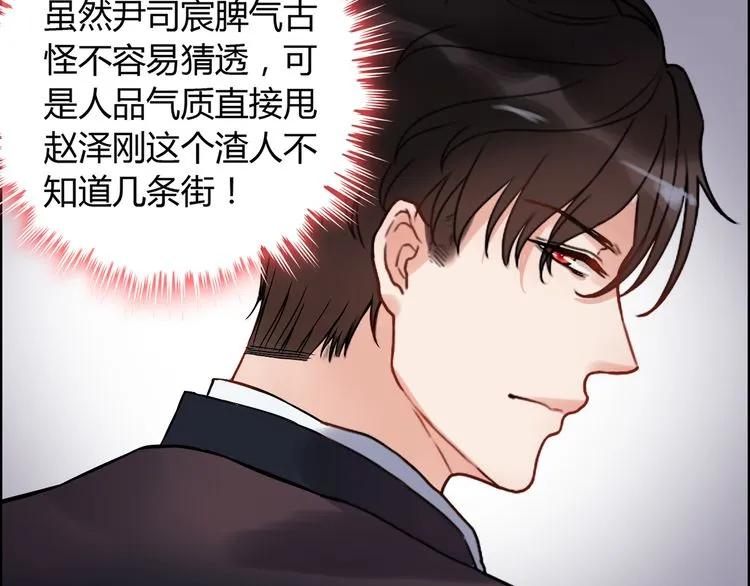 《闪婚总裁契约妻》漫画最新章节第87话 献给别的男人！免费下拉式在线观看章节第【77】张图片