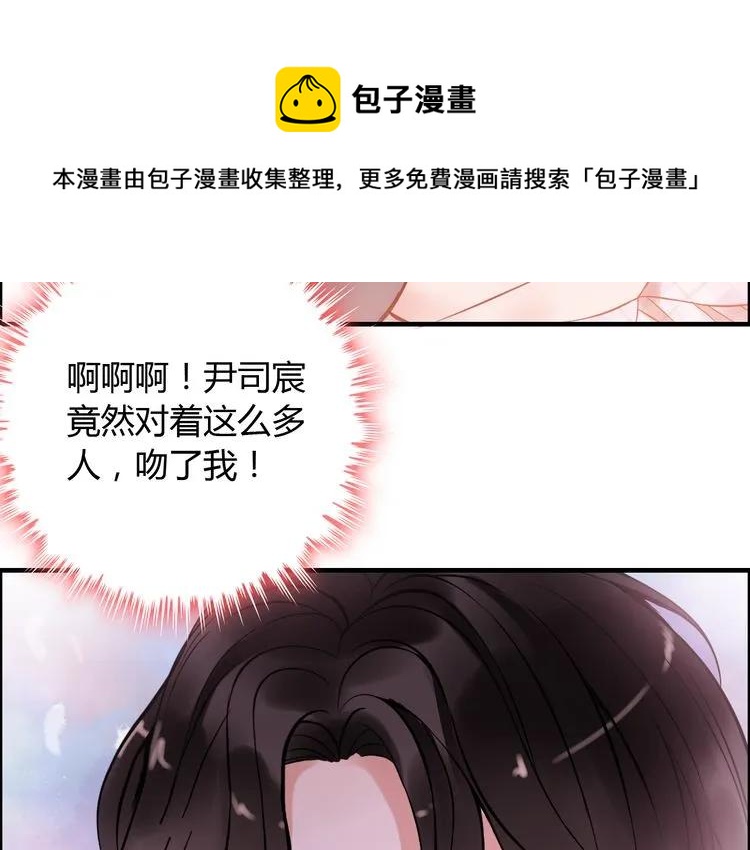 《闪婚总裁契约妻》漫画最新章节第88话 当众吻我？！免费下拉式在线观看章节第【102】张图片