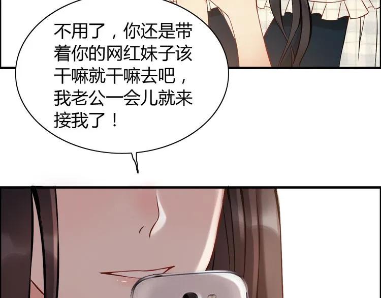 《闪婚总裁契约妻》漫画最新章节第88话 当众吻我？！免费下拉式在线观看章节第【24】张图片