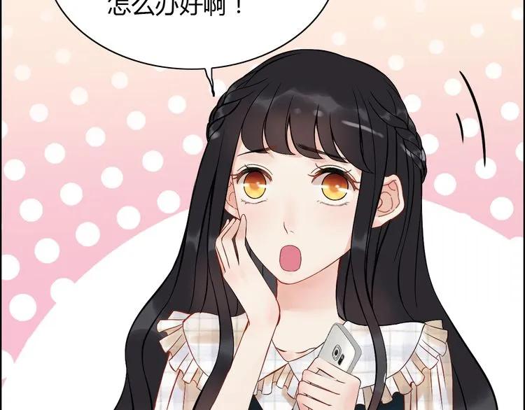 《闪婚总裁契约妻》漫画最新章节第88话 当众吻我？！免费下拉式在线观看章节第【28】张图片