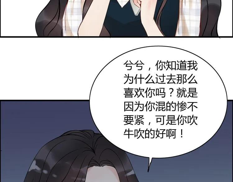 《闪婚总裁契约妻》漫画最新章节第88话 当众吻我？！免费下拉式在线观看章节第【29】张图片