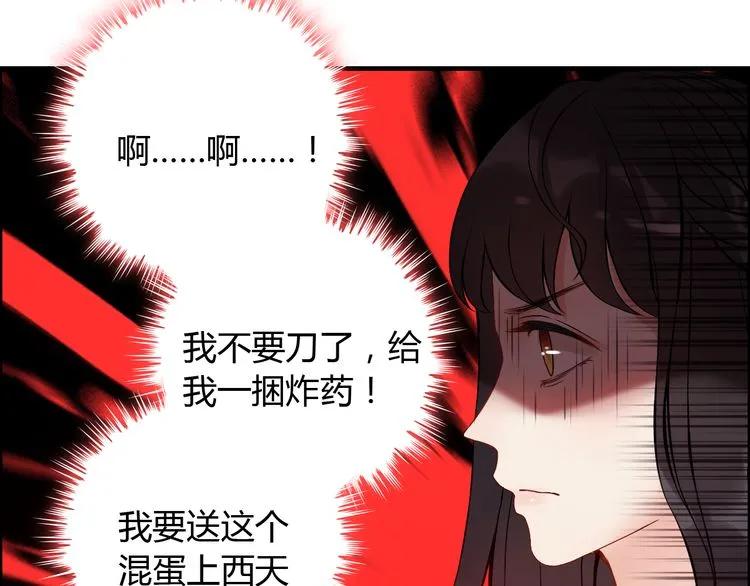 《闪婚总裁契约妻》漫画最新章节第88话 当众吻我？！免费下拉式在线观看章节第【31】张图片