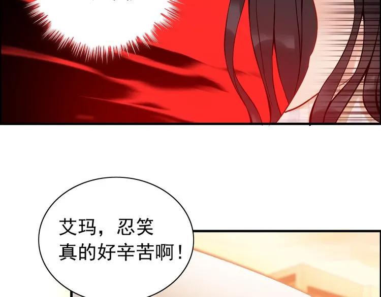 《闪婚总裁契约妻》漫画最新章节第88话 当众吻我？！免费下拉式在线观看章节第【32】张图片