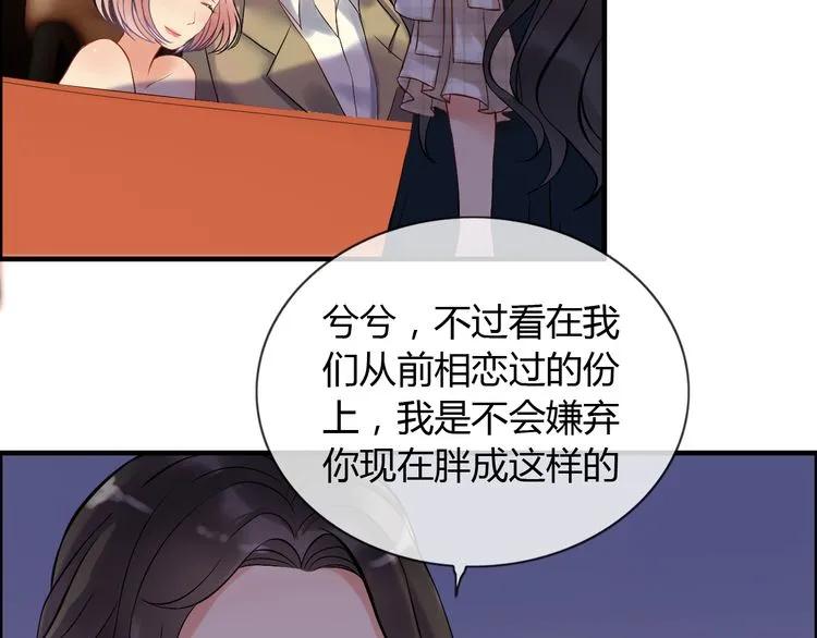 《闪婚总裁契约妻》漫画最新章节第88话 当众吻我？！免费下拉式在线观看章节第【40】张图片