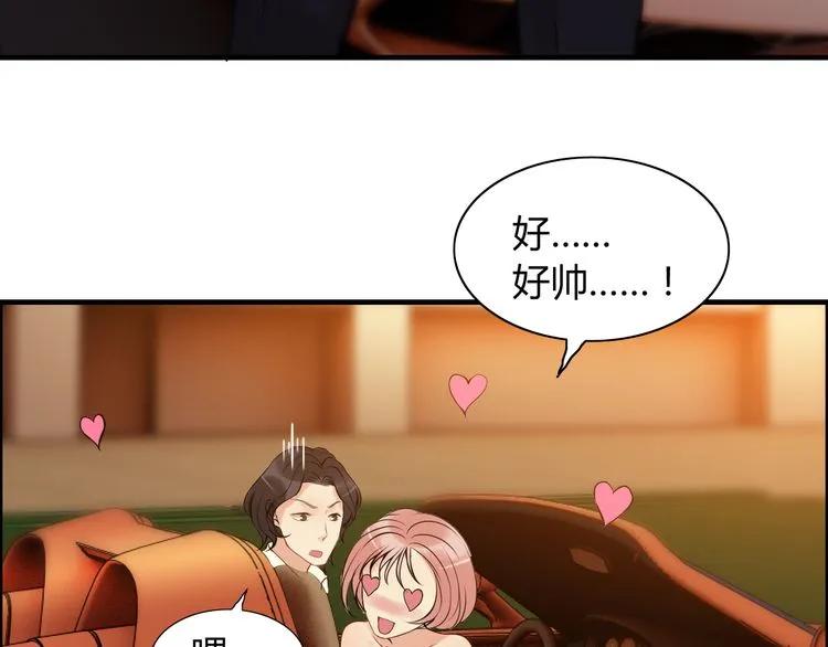 《闪婚总裁契约妻》漫画最新章节第88话 当众吻我？！免费下拉式在线观看章节第【57】张图片